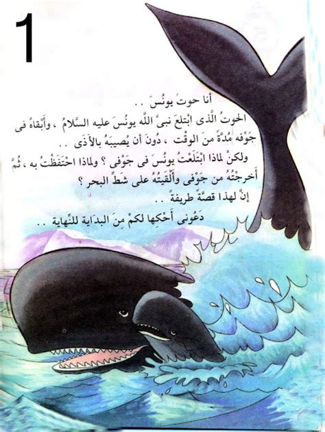الحوت العظيم يسمة معجم ك